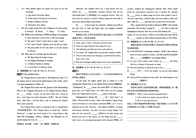 《诊断提分卷_2027版初中《5年中考3年模拟》课时提分练8年级上册（英语）（鲁教）》第9页预览
