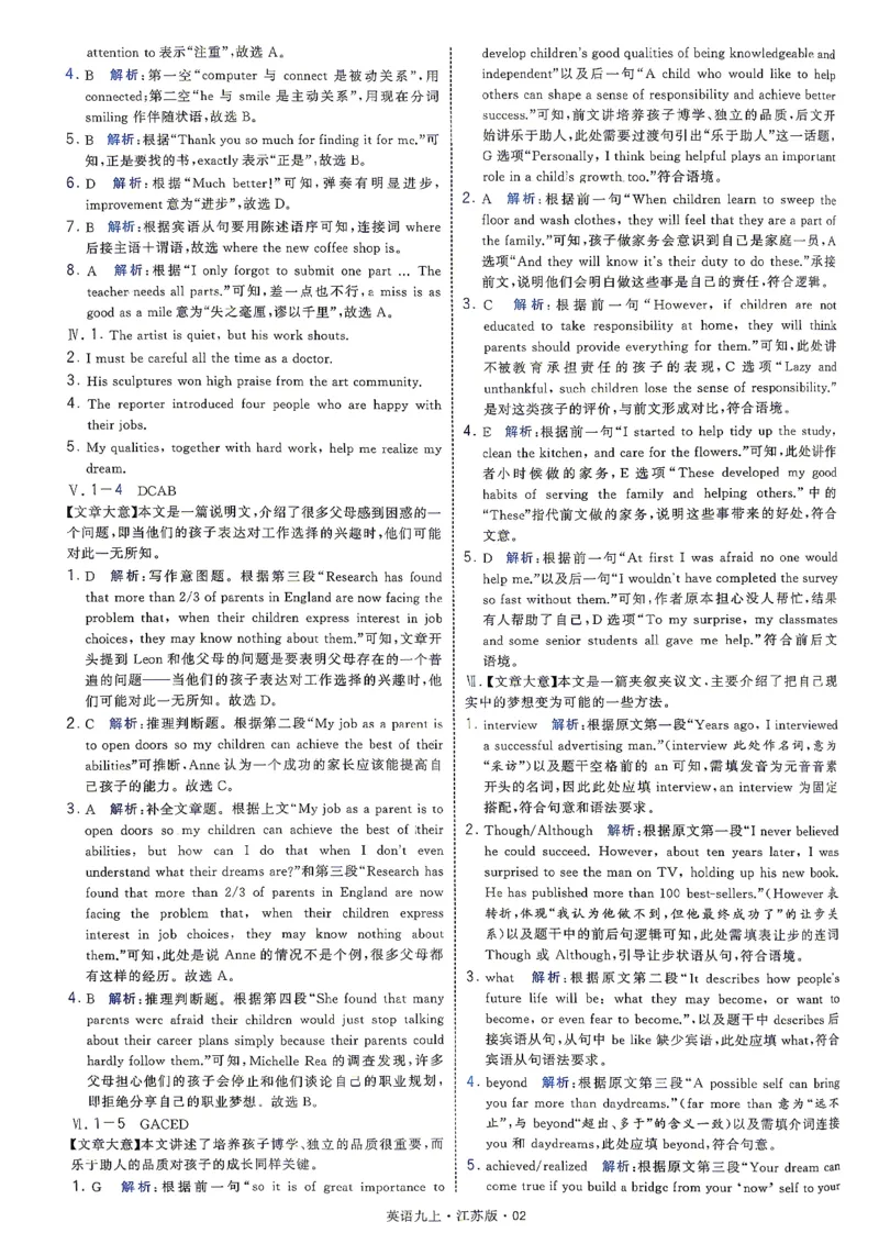 《答案九上英语译林学霸题中题26秋_2027版初中《4星学霸题中题》9年级上册（英语）（江苏版）》第4页预览