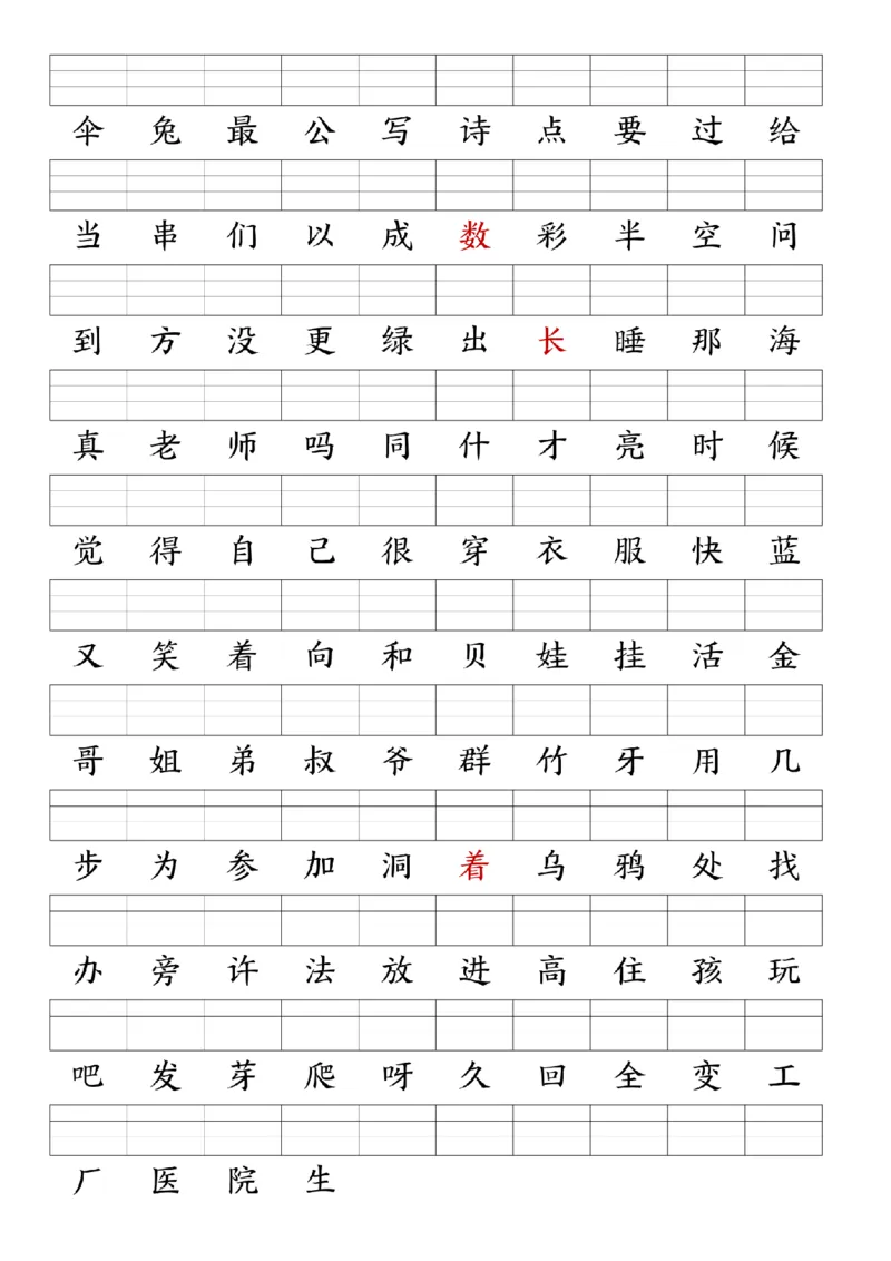 《24年一上语文十大专项合集_1年级上册同步教辅_1上语文_一上语文-专项练习》第10页预览