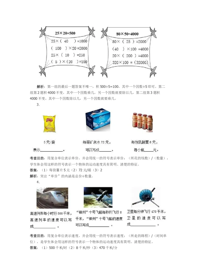 《02三位数乘两位数5页_小学数学口算速算资料合集_笔算题（1-小升初）_笔算题适合4年级_四年级计算题（综合计算）（三）(149页）_03三位数乘两位数（10页）》第2页预览