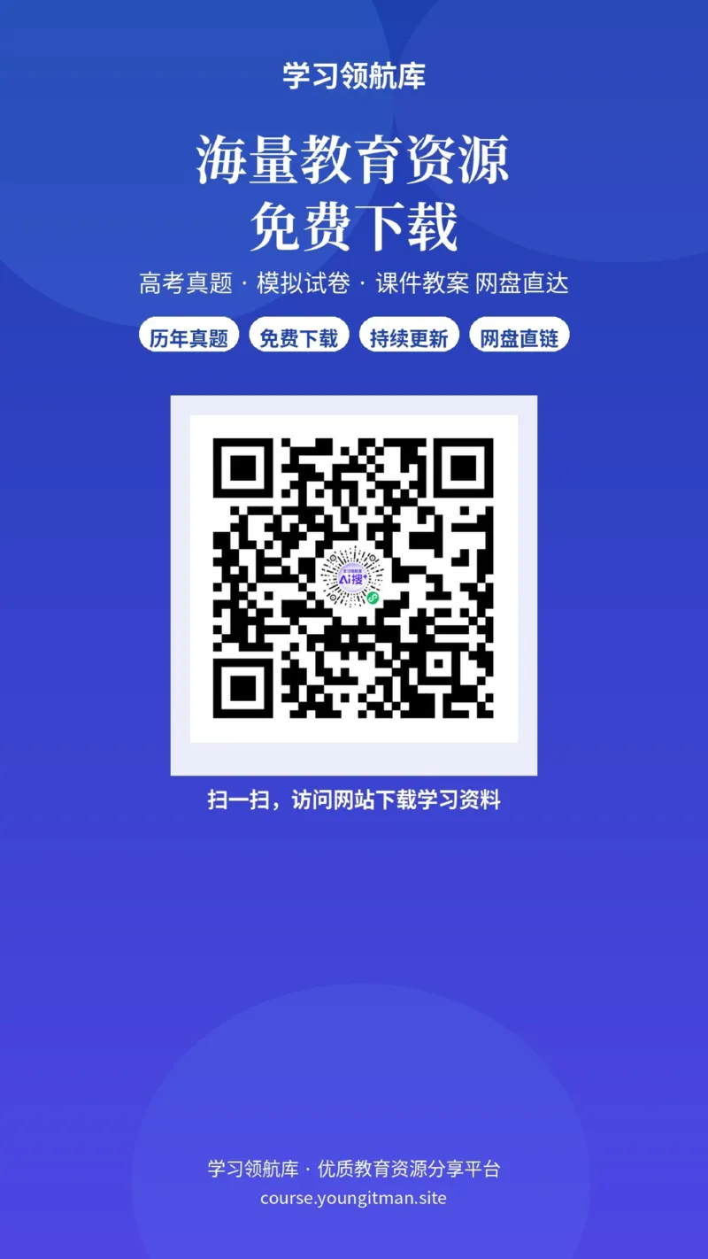 《更多免费学习资料下载_2025秋小学语数英热门学习资料合集》第2页预览