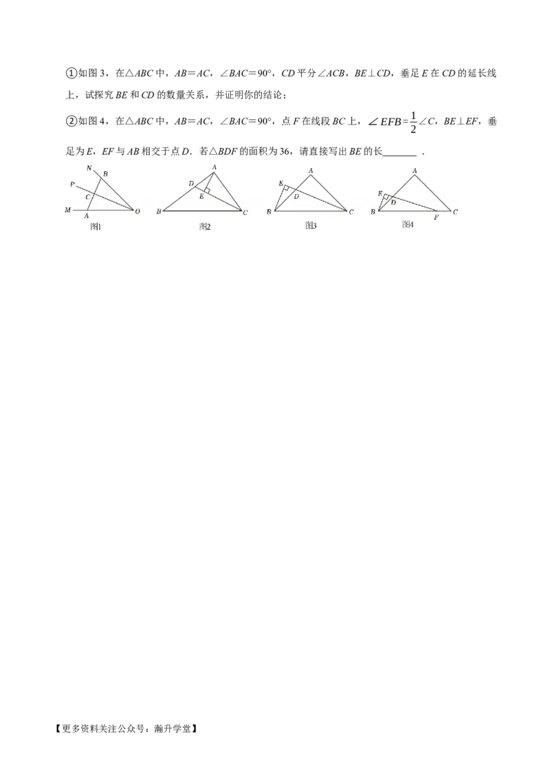 《2025-2026学年河南省洛阳市洛龙区八年级（上）期中数学试卷_2027版初中《一遍过》8年级上册上（数学）人教版增值试卷》第8页预览