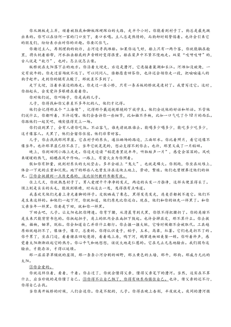 《散文题型02概括内容意象（题型专练）（全国通用）（训练版）_专项复习_2026年-语文专项复习_2026年高考语文重难点讲义专练（新高考通用）-G102_2026版》第7页预览