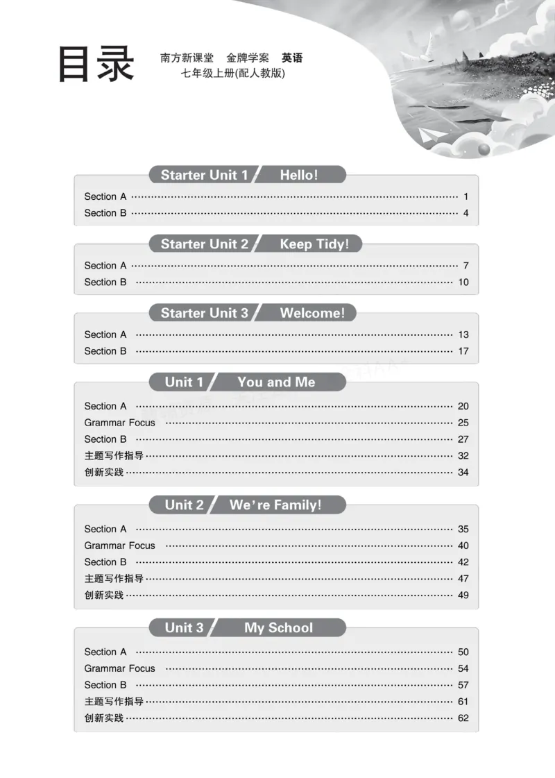 《2027《初中英语•新课堂金牌学案》7上(RJ)_2027版初中《金牌学案》789年级上册（英语）（人教）》第2页预览