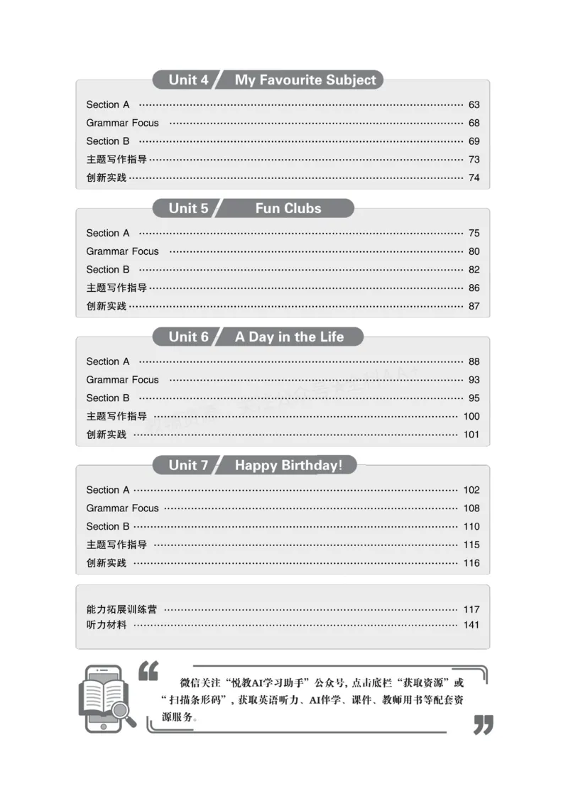 《2027《初中英语•新课堂金牌学案》7上(RJ)_2027版初中《金牌学案》789年级上册（英语）（人教）》第3页预览