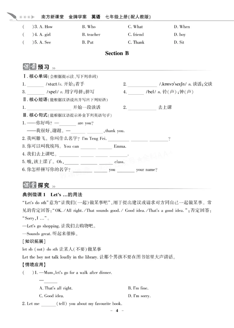 《2027《初中英语•新课堂金牌学案》7上(RJ)_2027版初中《金牌学案》789年级上册（英语）（人教）》第7页预览