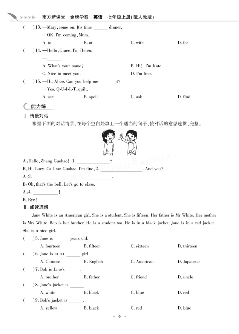 《2027《初中英语•新课堂金牌学案》7上(RJ)_2027版初中《金牌学案》789年级上册（英语）（人教）》第9页预览