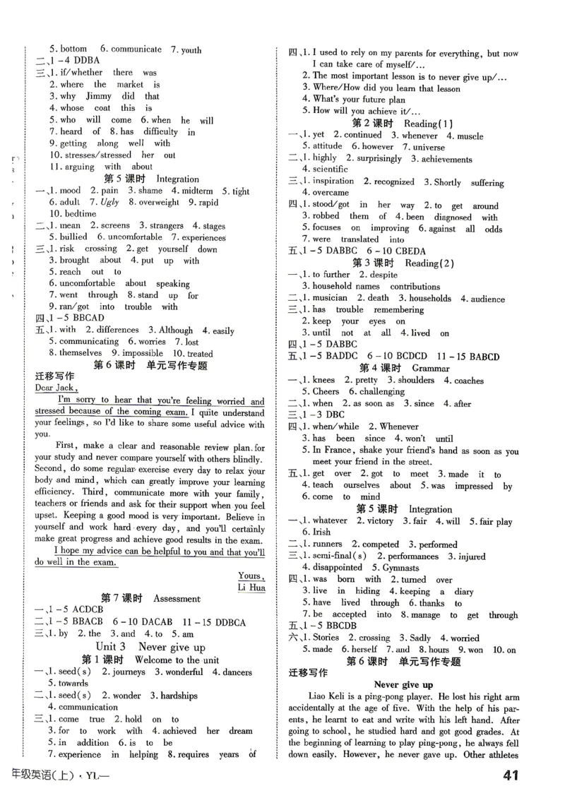 《答案_26秋小学初中各机构教辅大合集（一本、教材帮、阳光同学、王朝霞、实验班、小典中点、上分卷、白欧、课堂笔记等等）_26秋初中教辅资料_26秋《学探诊》系列》第2页预览