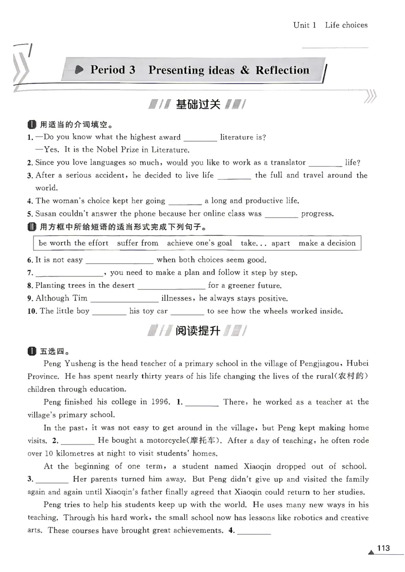 《九下金牌每课通_2027版初中《金牌每课通》9年级全册（英语）（外研）》第10页预览