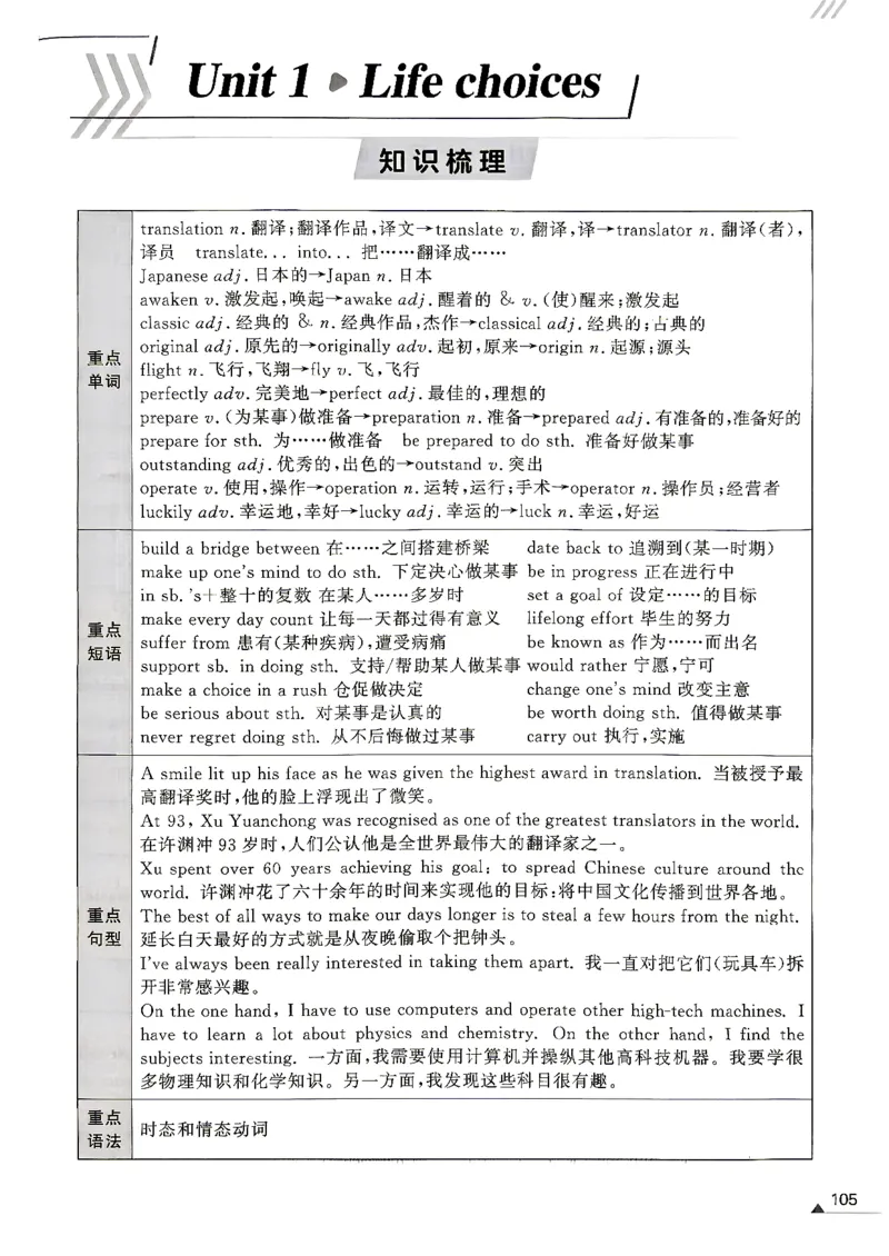 《九下金牌每课通_2027版初中《金牌每课通》9年级全册（英语）（外研）》第2页预览