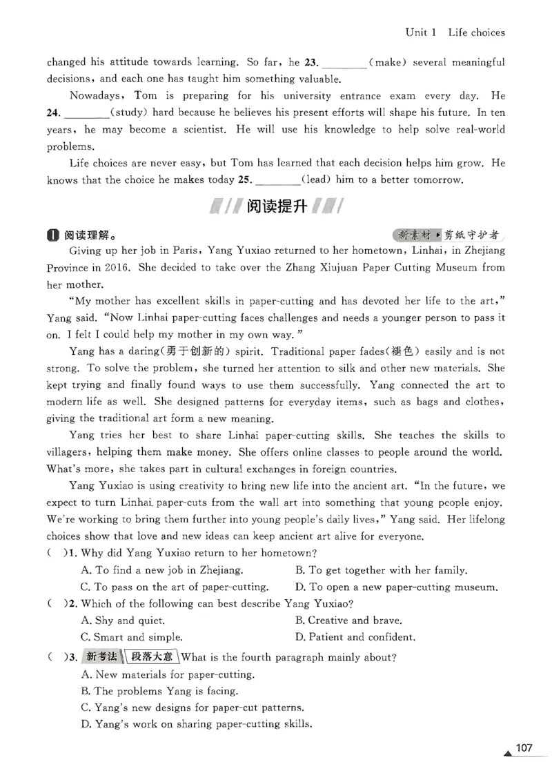 《九下金牌每课通_2027版初中《金牌每课通》9年级全册（英语）（外研）》第4页预览