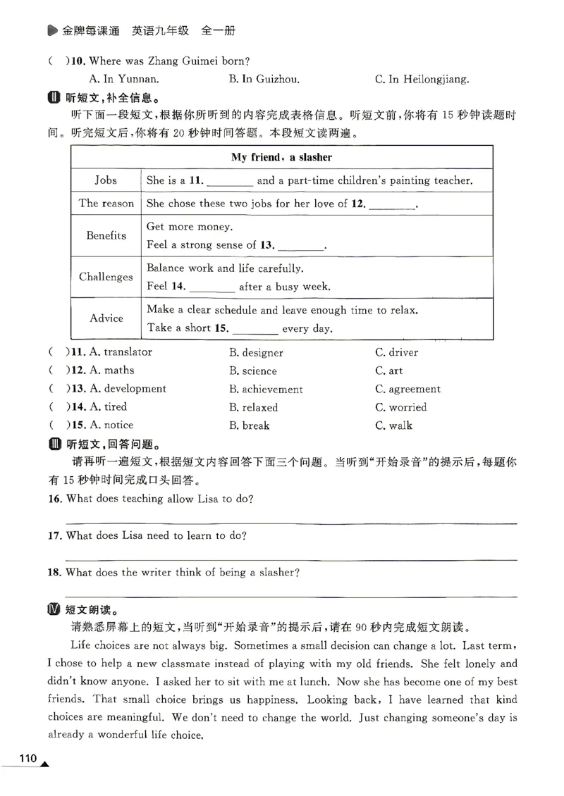《九下金牌每课通_2027版初中《金牌每课通》9年级全册（英语）（外研）》第7页预览