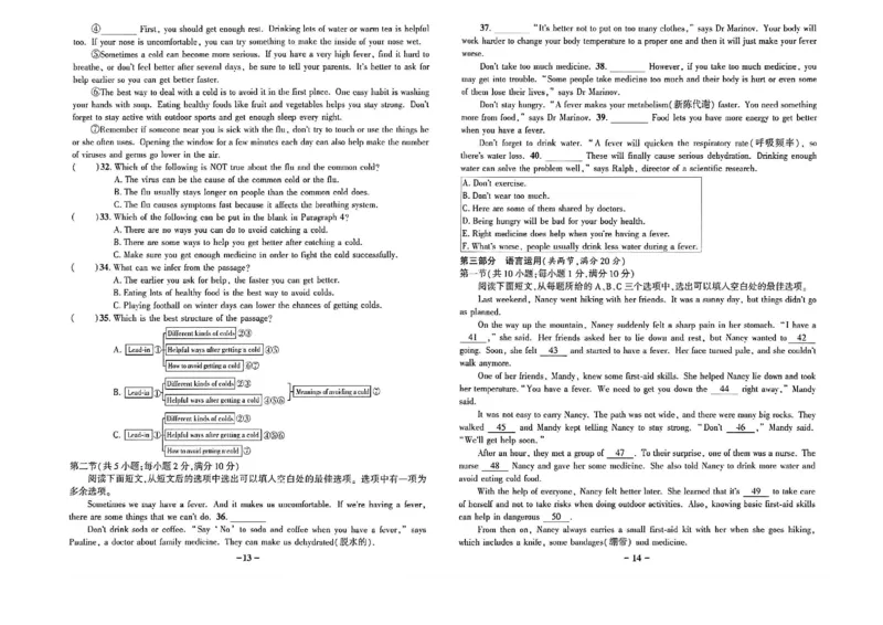 《八上英语练测考试卷_2027版初中《练测考》8年级上册（英语）（鲁教）》第7页预览