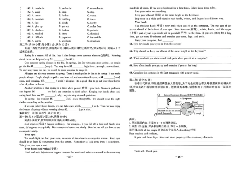 《八上英语练测考试卷_2027版初中《练测考》8年级上册（英语）（鲁教）》第8页预览