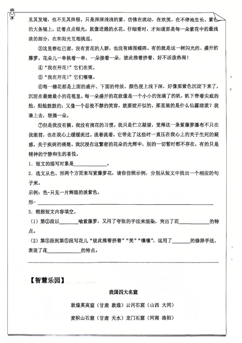 《2025最新6年级语文寒假作业_6年级下册同步教辅_6下语数英-寒假作业》第2页预览