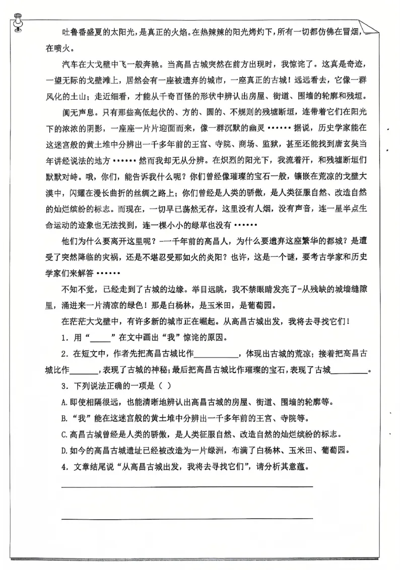 《2025最新6年级语文寒假作业_6年级下册同步教辅_6下语数英-寒假作业》第6页预览