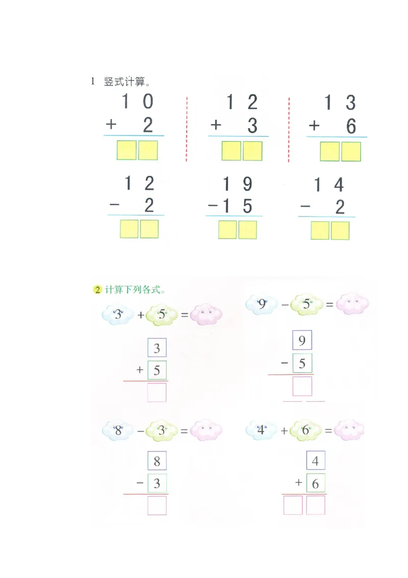 《一年级竖式计算（1页10题带答案）_小学数学口算速算资料合集_笔算题（1-小升初）_笔算题适合1年级_一年级计算题（纯计算）（一）（66页942题）_加减法竖式计算（18页78题含答案）》第1页预览