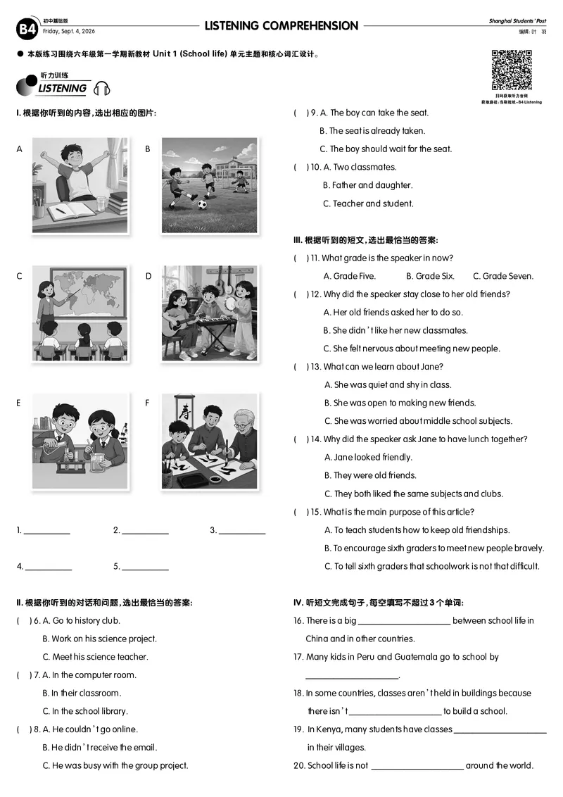 《01期初中基础B版_2027版初中《SSP上海学生英文报》基础版（英语）》第1页预览