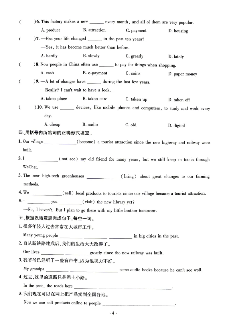 《1、学生用书_2027版初中《勤学早课时导练活页练》9年级上册（英语）（武汉版）》第7页预览