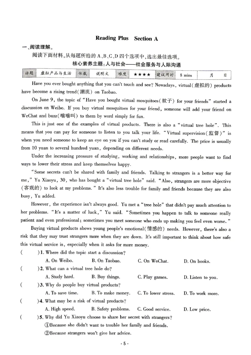 《1、学生用书_2027版初中《勤学早课时导练活页练》9年级上册（英语）（武汉版）》第8页预览