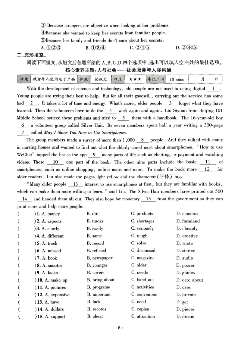 《1、学生用书_2027版初中《勤学早课时导练活页练》9年级上册（英语）（武汉版）》第9页预览