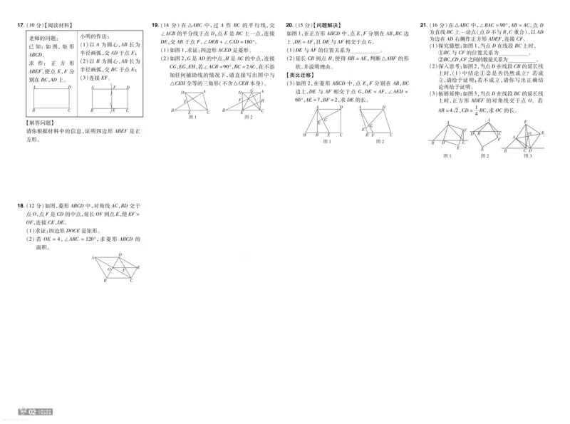 《2027一遍过九上数学北师大测评卷_26秋小学初中各机构教辅大合集(一本、教材帮、阳光同学、王朝霞、实验班、小典中点、上分卷、白欧、课堂笔记等等)_26秋初中教辅资料》第2页预览