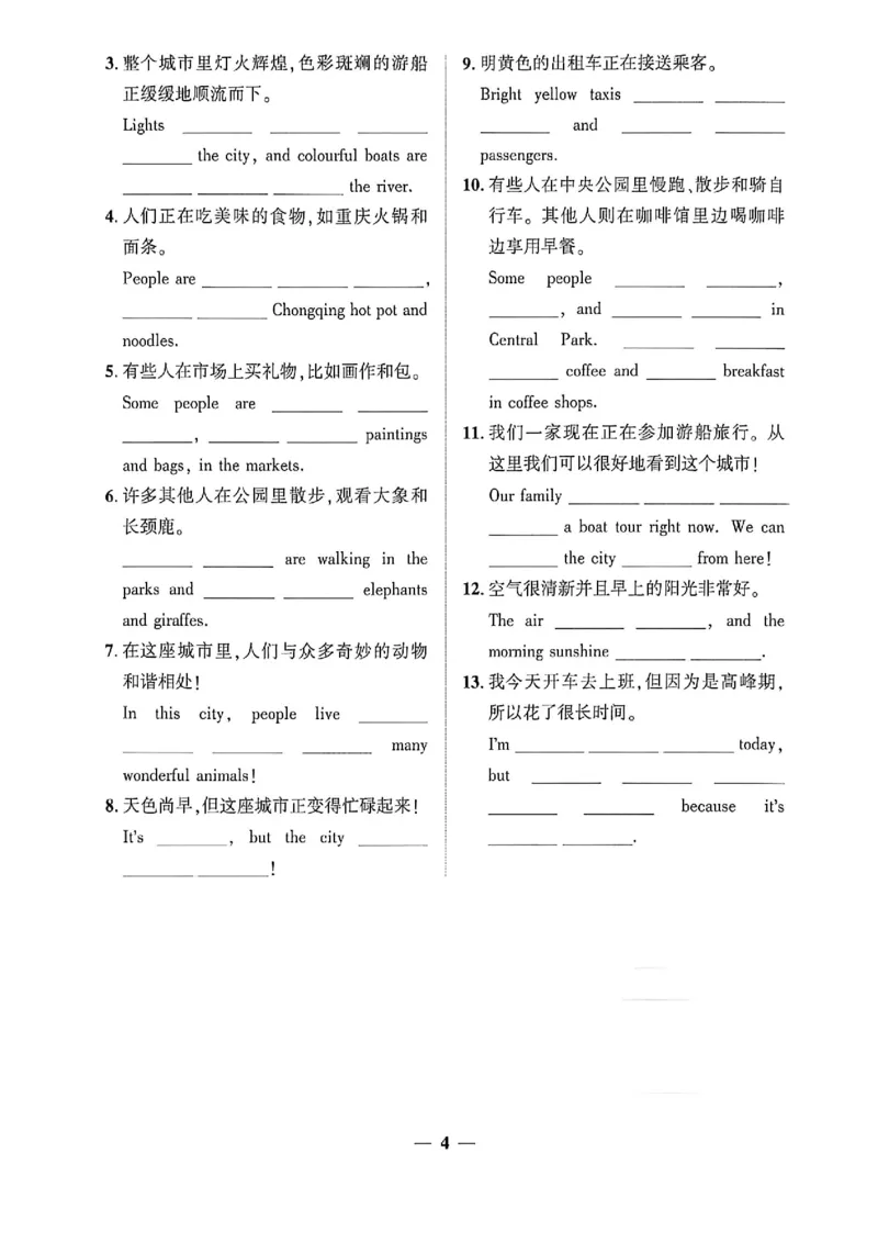 《七上英语背记手册默写手册_2027版初中《练测考》7年级上册（英语）（鲁教）》第5页预览