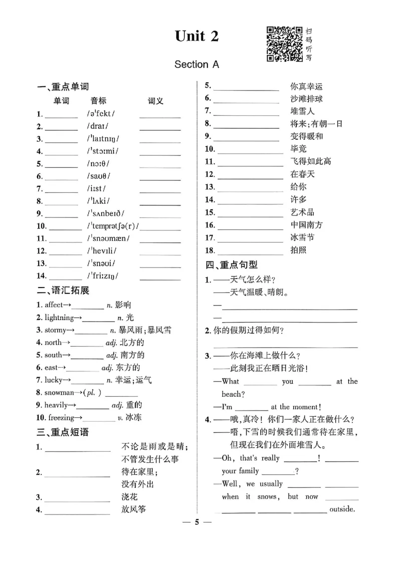 《七上英语背记手册默写手册_2027版初中《练测考》7年级上册（英语）（鲁教）》第6页预览