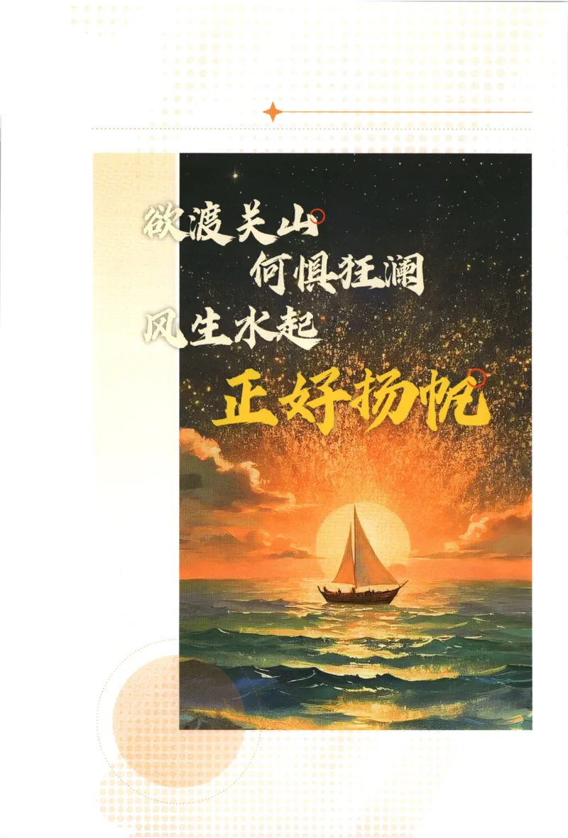 《2027《初中语文•必刷题》9上狂K重点_26秋小学初中各机构教辅大合集（一本、教材帮、阳光同学、王朝霞、实验班、小典中点、上分卷、白欧、课堂笔记等等）_26秋初中教辅资料》第2页预览