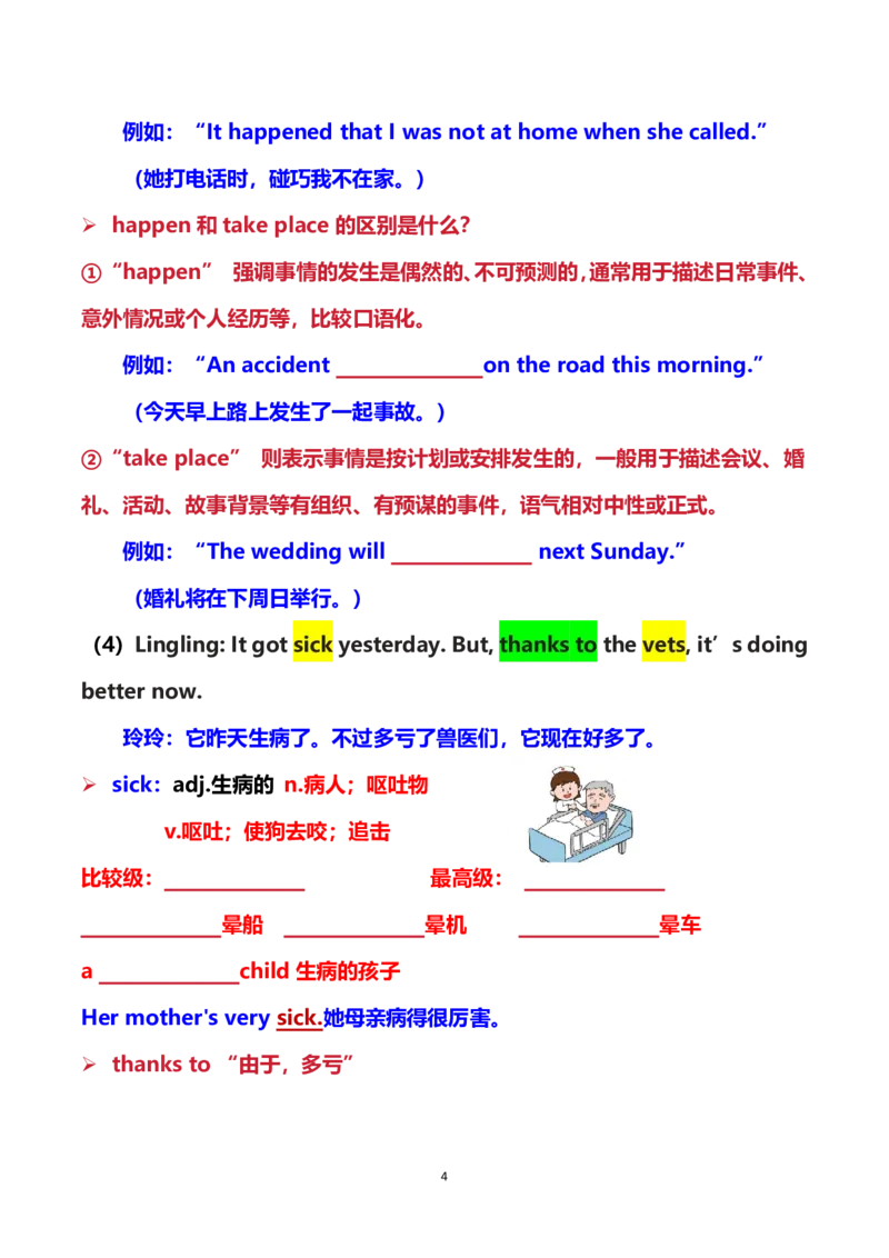 《2026秋仁爱版英语八上课文解析精讲精练Unit1MyDreamJob学生版_26秋小学初中各机构教辅大合集（一本、教材帮、阳光同学、王朝霞、实验班、小典中点、上分卷、白欧、课堂笔记等等）》第4页预览