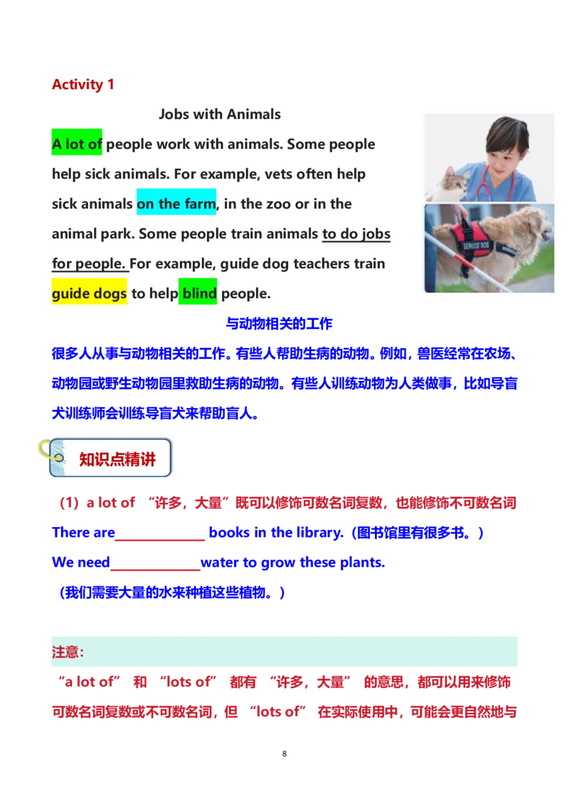 《2026秋仁爱版英语八上课文解析精讲精练Unit1MyDreamJob学生版_26秋小学初中各机构教辅大合集（一本、教材帮、阳光同学、王朝霞、实验班、小典中点、上分卷、白欧、课堂笔记等等）》第8页预览