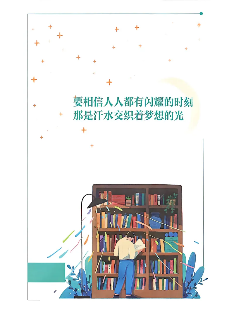 《八上物理狂K重点_2027版初中《必刷题》8年级上册（物理）（鲁科）山东专用》第2页预览