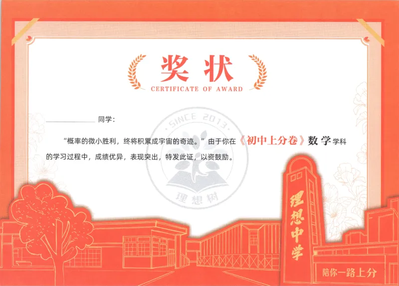 《试卷_2027版初中《必刷题上分卷》9年级上册（数学）（北师）》第4页预览