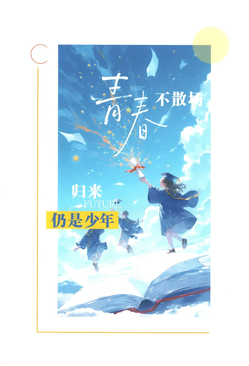 《2027《初中道法•必刷题》9上狂K重点_2027版初中《必刷题》9年级上册（道法）》第2页预览