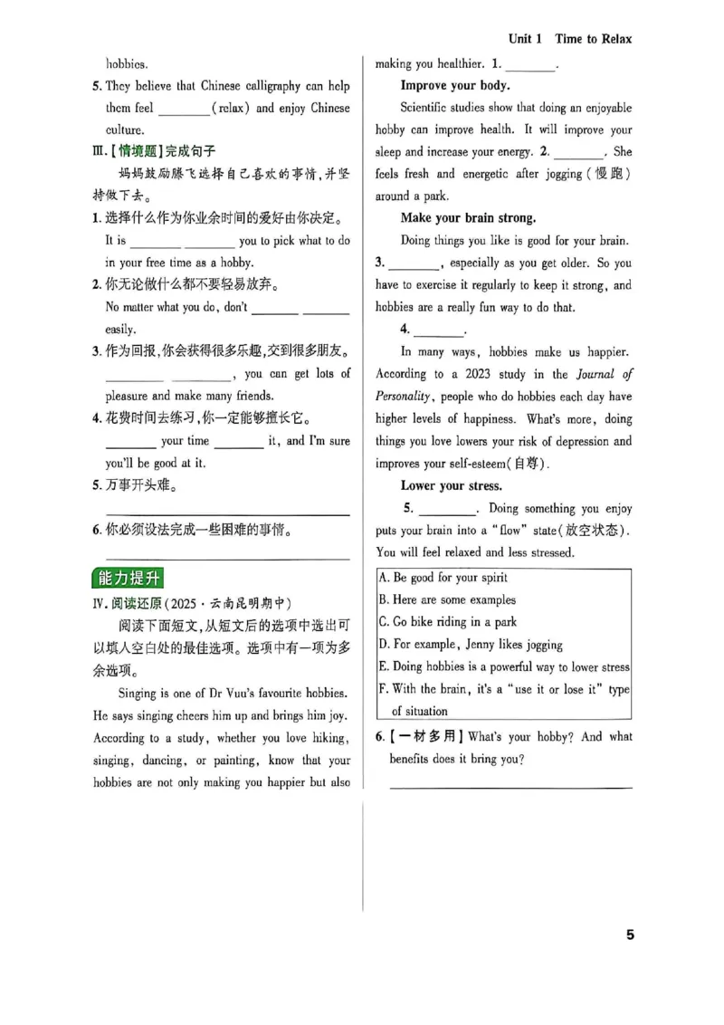 《八上英语练测考_2027版初中《练测考》8年级上册（英语）（鲁教）》第10页预览