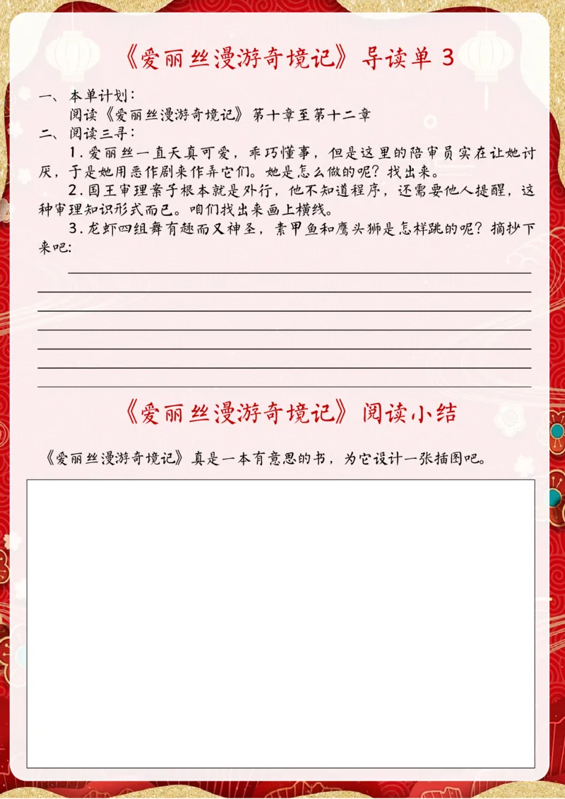 《2025特色寒假作业六年级23页高清版可打印_6年级下册同步教辅_6下语数英-寒假作业》第8页预览
