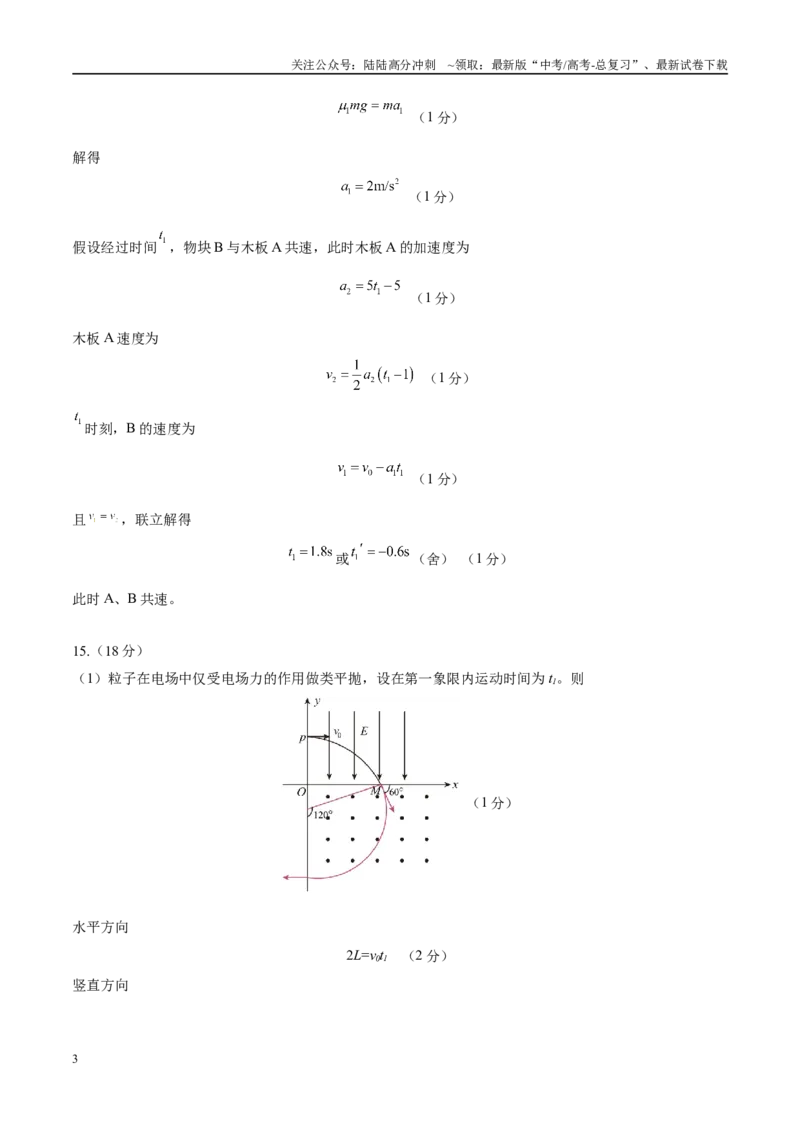 《模拟卷04（黑吉辽专用）（参考答案）_04-物理-高考总复习_专项复习_2025年_2025年高考物理模拟卷（黑吉辽专用）8套》第3页预览
