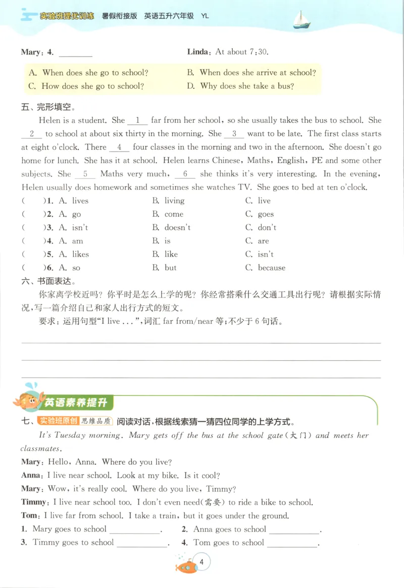 《26版5升6英语《实验班-暑假衔接》（译林版）_26秋小学初中各机构教辅大合集（一本、教材帮、阳光同学、王朝霞、实验班、小典中点、上分卷、白欧、课堂笔记等等）_26秋小学教辅资料》第10页预览