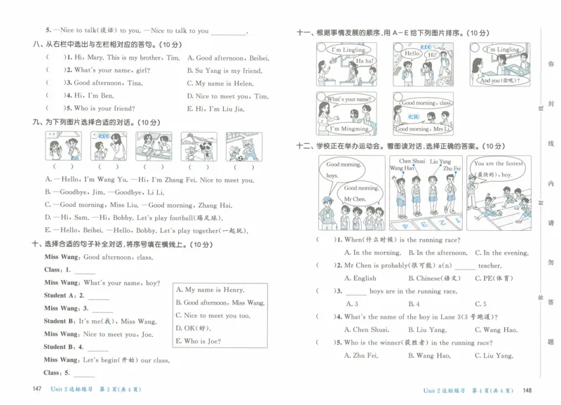 《2024秋《53天天练》YL3上测评卷_3年级上册同步教辅合集_3上-英语_三上英语-新译林版试卷》第4页预览