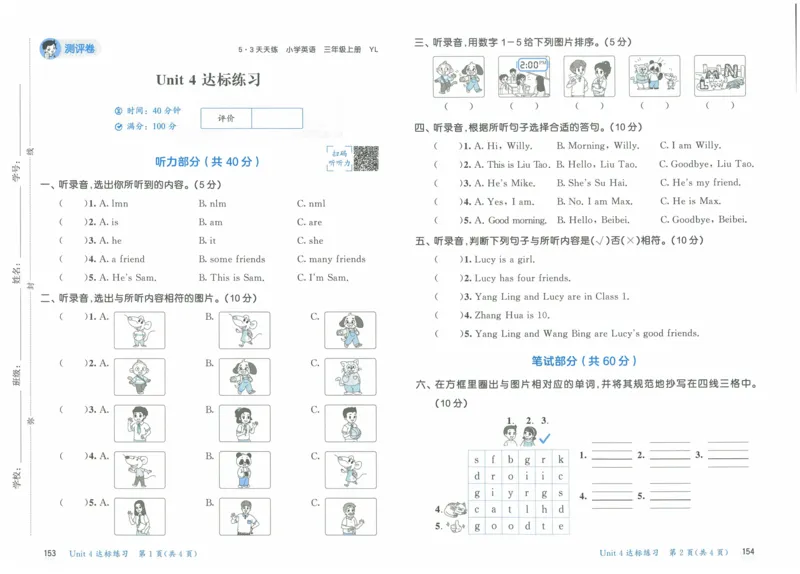《2024秋《53天天练》YL3上测评卷_3年级上册同步教辅合集_3上-英语_三上英语-新译林版试卷》第7页预览