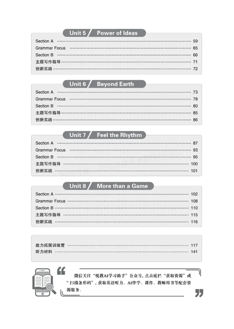 《2027《初中英语•新课堂金牌学案》9上(RJ)_2027版初中《金牌学案》789年级上册（英语）（人教）》第3页预览