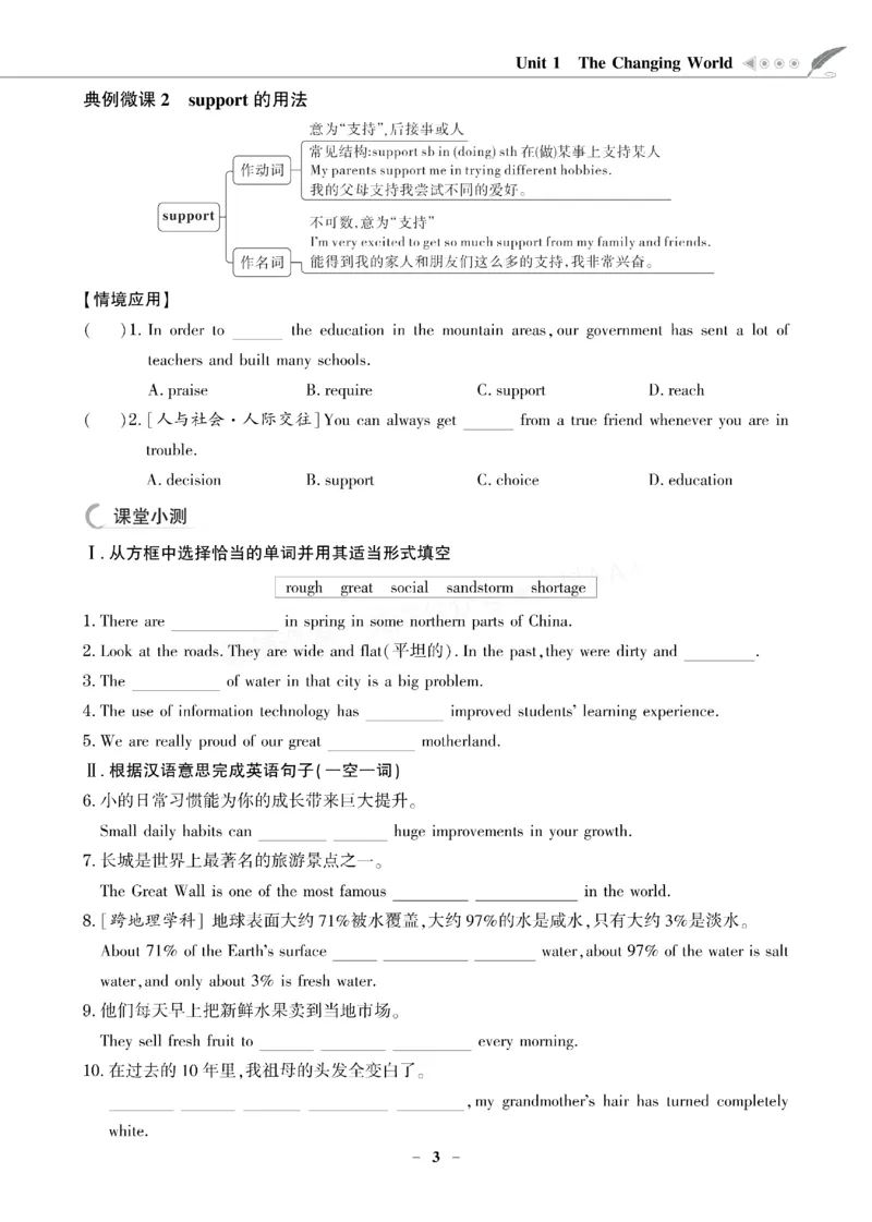 《2027《初中英语•新课堂金牌学案》9上(RJ)_2027版初中《金牌学案》789年级上册（英语）（人教）》第6页预览