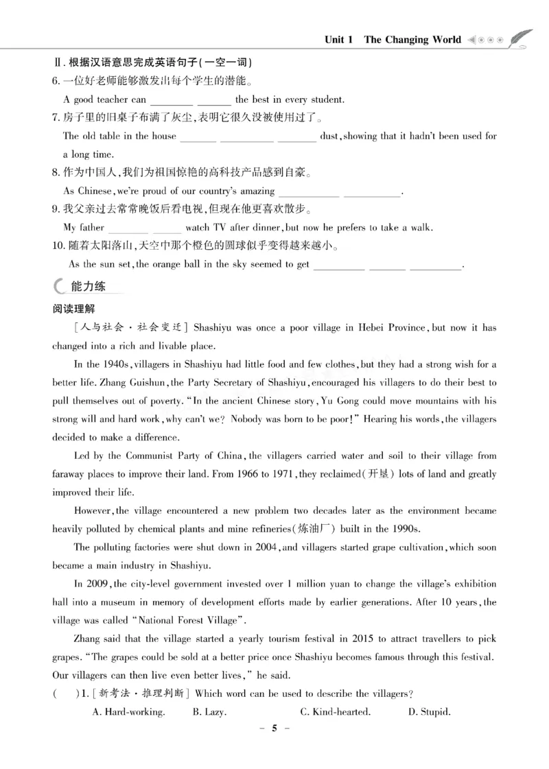 《2027《初中英语•新课堂金牌学案》9上(RJ)_2027版初中《金牌学案》789年级上册（英语）（人教）》第8页预览