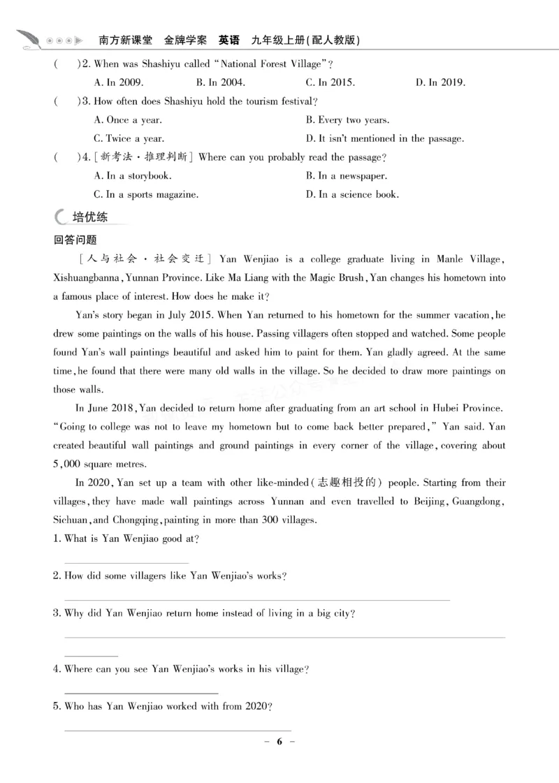 《2027《初中英语•新课堂金牌学案》9上(RJ)_2027版初中《金牌学案》789年级上册（英语）（人教）》第9页预览