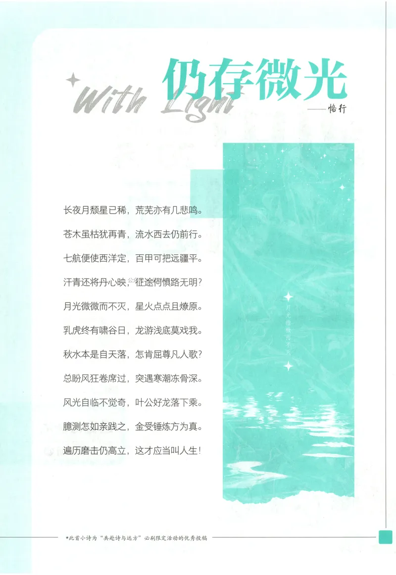 《2027《初中道法•必刷题》8上_2027版初中《必刷题》8年级上册（道法）》第5页预览