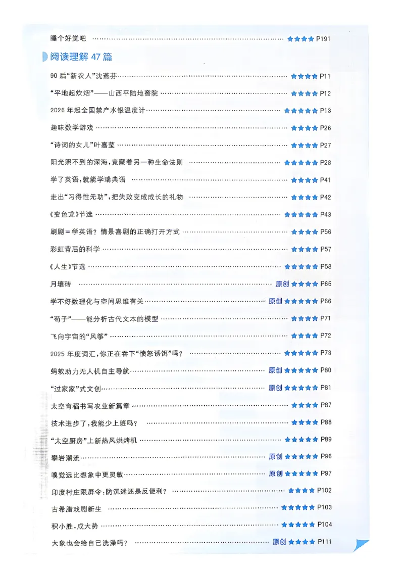 《2、2026秋五星学霸九年级--英语人教--九年级_2027版初中《5星学霸》9年级+中考（英语）（人教）》第10页预览