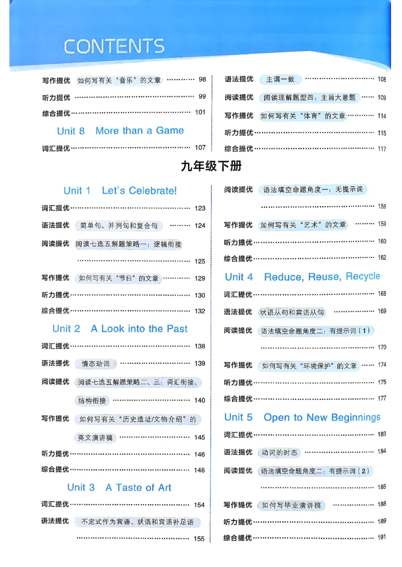 《2、2026秋五星学霸九年级--英语人教--九年级_2027版初中《5星学霸》9年级+中考（英语）（人教）》第5页预览