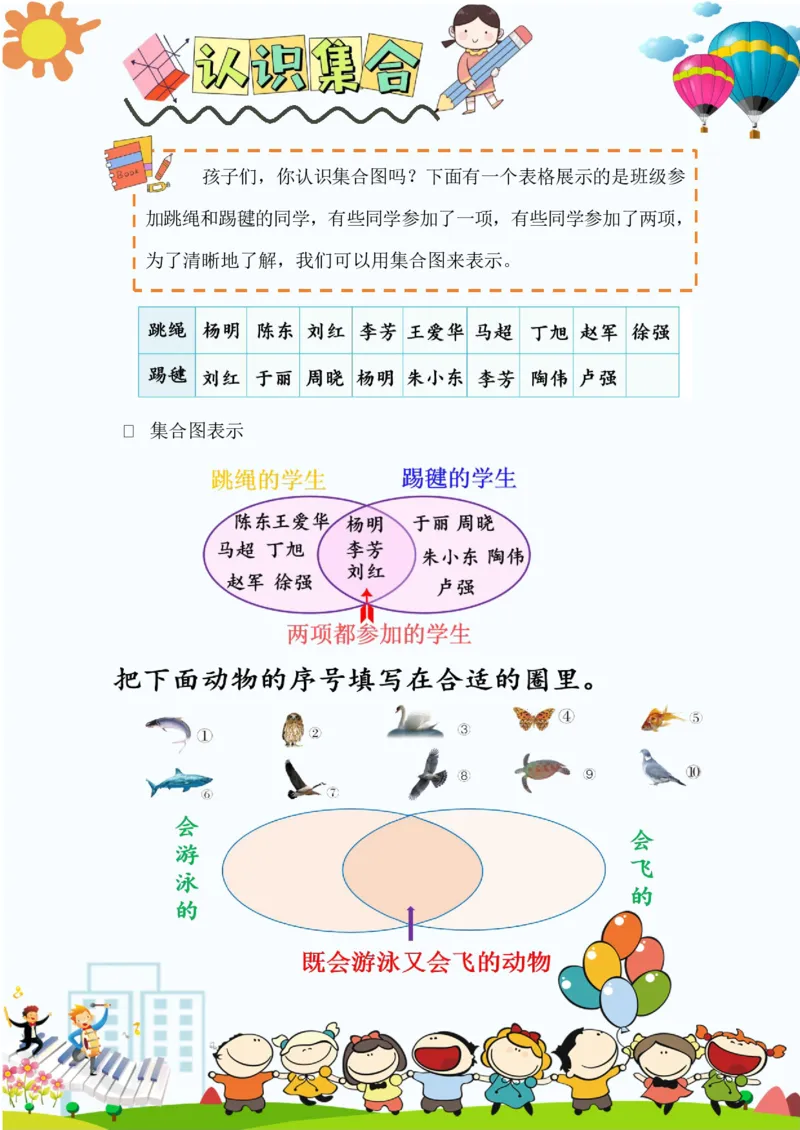 《(新)二年级数学暑假作业_26秋小学初中各机构教辅大合集(一本、教材帮、阳光同学、王朝霞、实验班、小典中点、上分卷、白欧、课堂笔记等等)_26秋小学教辅资料》第10页预览