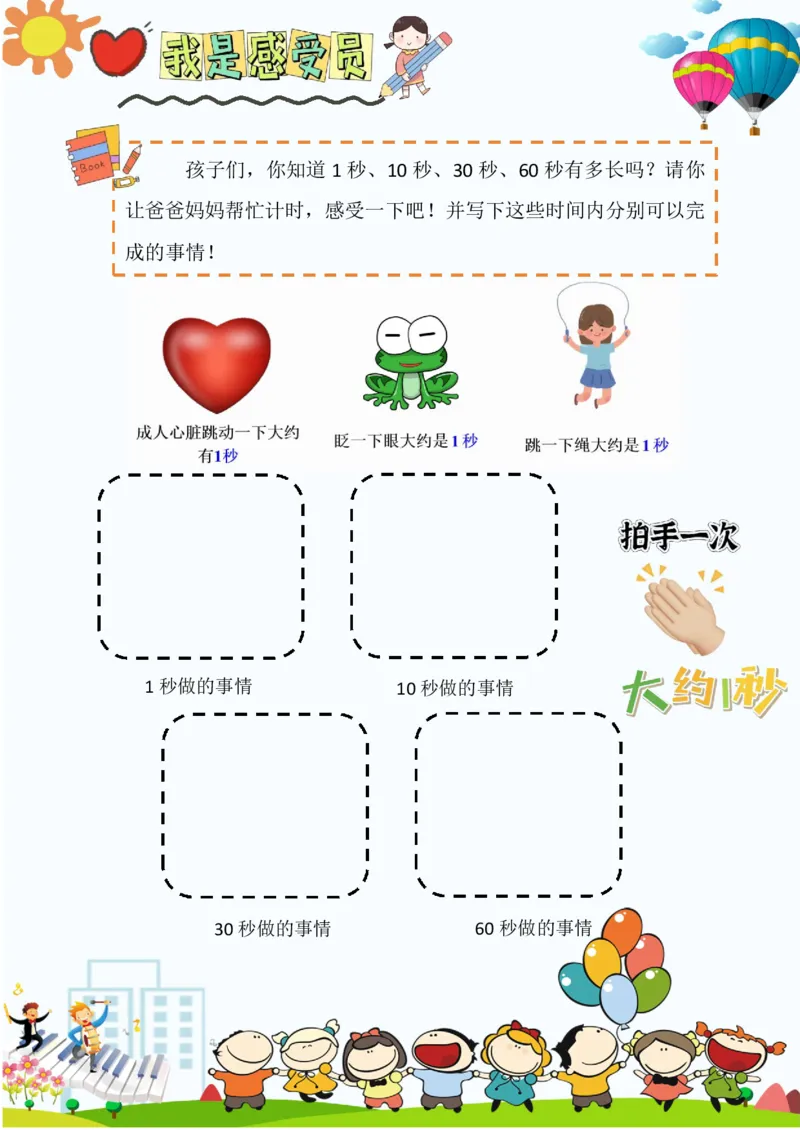 《(新)二年级数学暑假作业_26秋小学初中各机构教辅大合集(一本、教材帮、阳光同学、王朝霞、实验班、小典中点、上分卷、白欧、课堂笔记等等)_26秋小学教辅资料》第5页预览