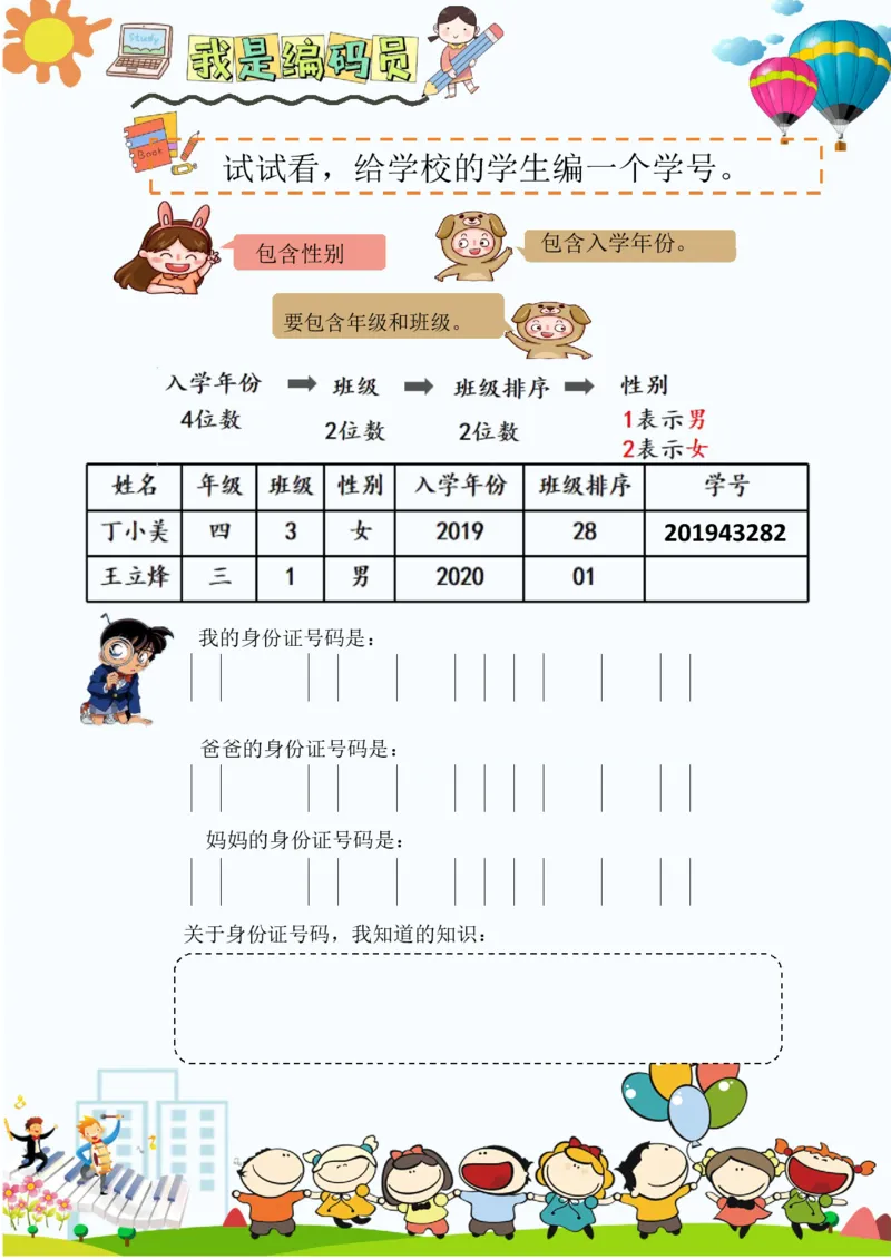 《(新)二年级数学暑假作业_26秋小学初中各机构教辅大合集(一本、教材帮、阳光同学、王朝霞、实验班、小典中点、上分卷、白欧、课堂笔记等等)_26秋小学教辅资料》第6页预览
